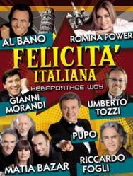 Невероятное шоу "FELICHITA ITALIANA"