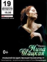 Нина Шацкая. "Не уходи, побудь со мною" Нина Шацкая. "Не уходи, побудь со мною"