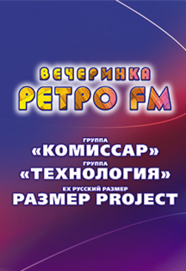 Комиссар, Технология, Размер Project Комиссар, Технология, Размер Project