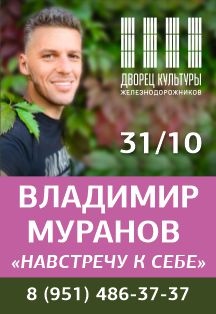 Концерт Владимира Муранова Концерт Владимира Муранова