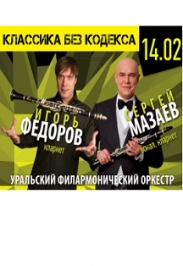Сергей Мазаев и Игорь Федоров. «Классика без кодекса» Сергей Мазаев и Игорь Федоров. «Классика без кодекса»
