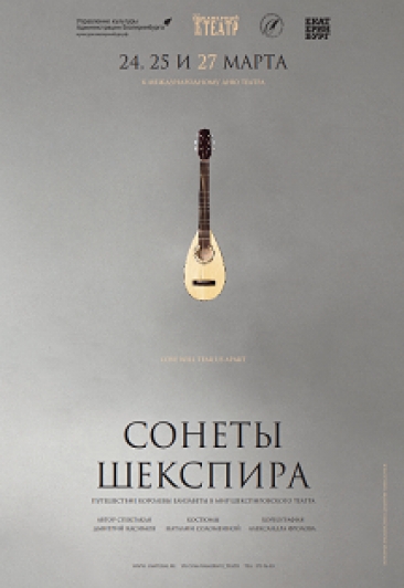 Сонеты Шекспира