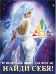 Фестиваль "Пирамида света"