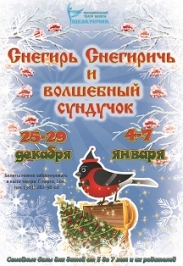 Детский новогодний бал