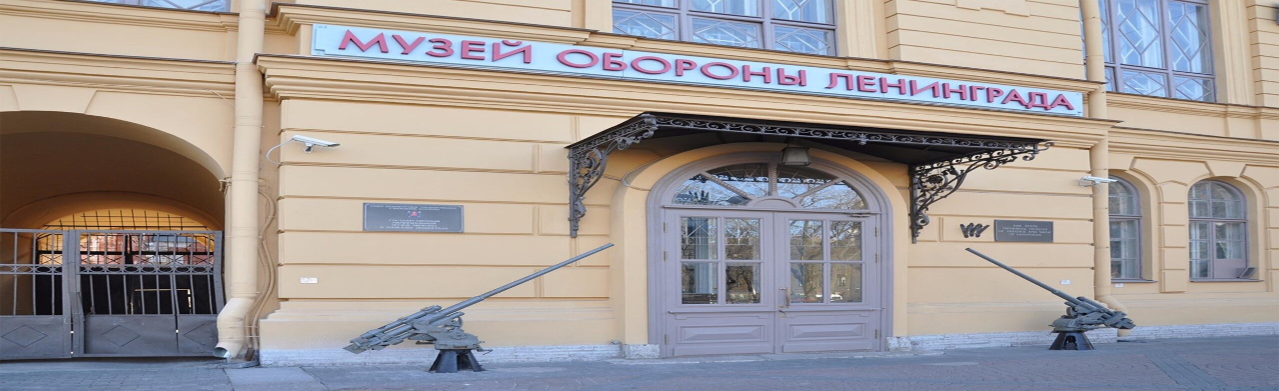 Фото афиши Музей обороны и блокады Ленинграда.