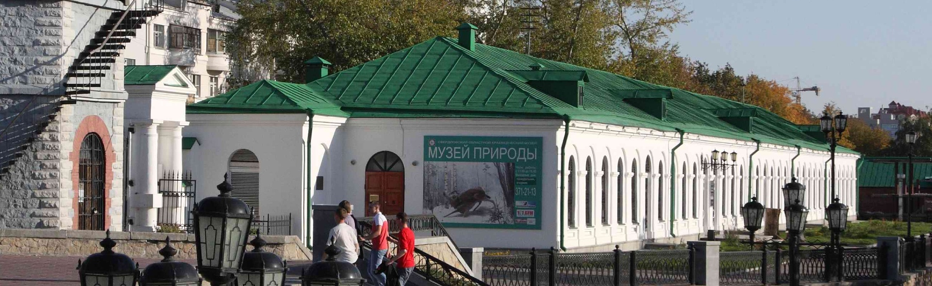 Экспозиции Музея природы Фото афиши Экспозиции Музея природы.