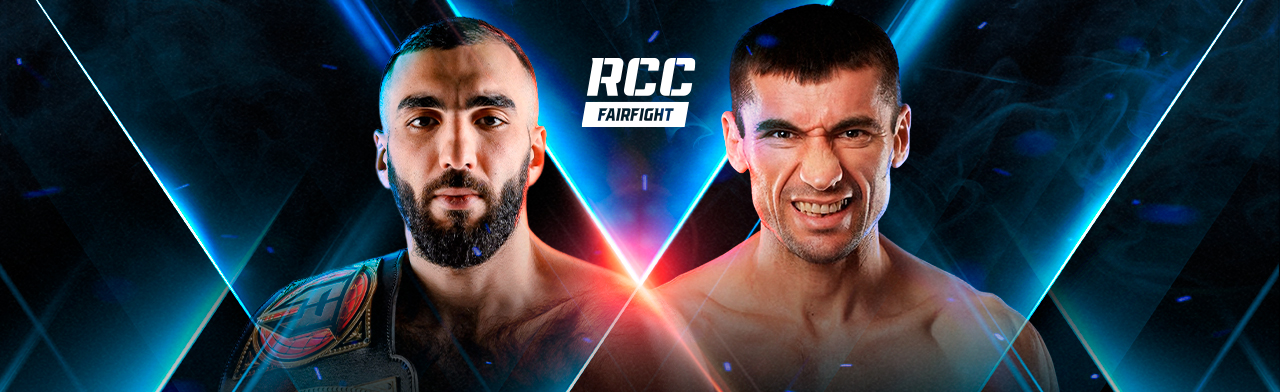 Фото афиши Турнир RCC Fair Fight XXI.