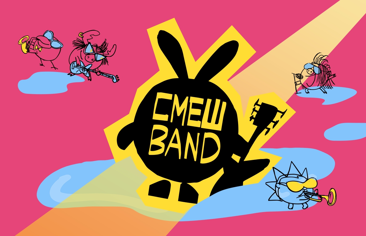 Фото афиши Смешband.
