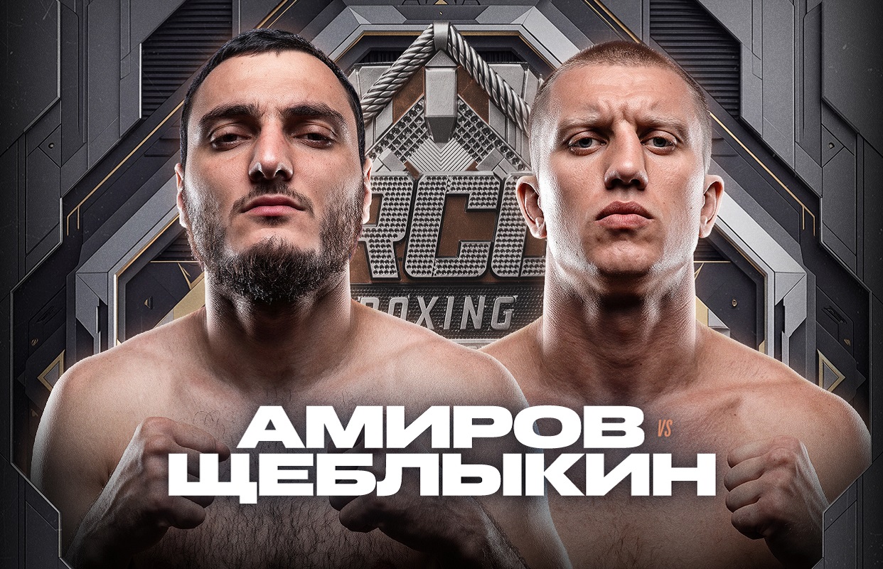 Фото афиши Турнир ГРАН-ПРИ RCC BOXING-9.