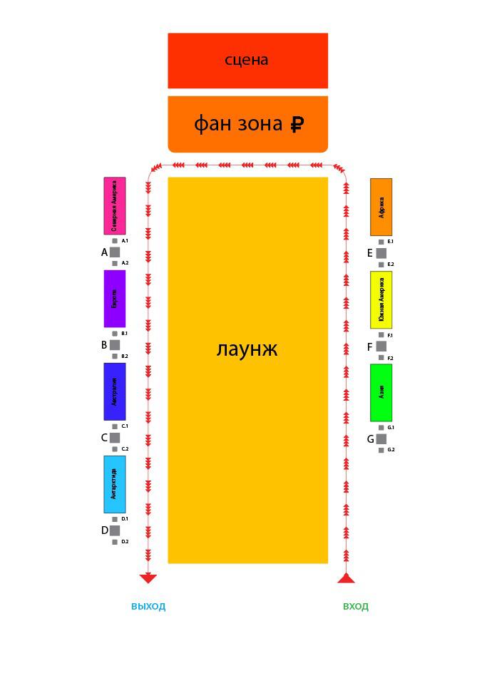 Схема зала для Global Rainbow Fest Схема зала для Global Rainbow Fest