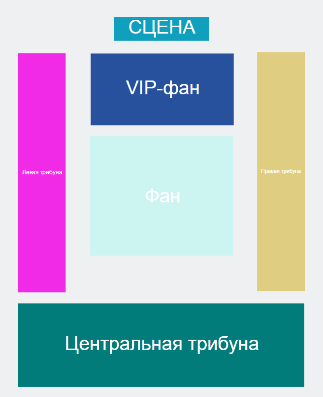 Схема зала для Би-2 «NEW BEST» Схема зала для Би-2 «NEW BEST»