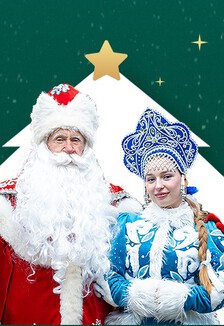 Новогодний утренник в Старом парке.