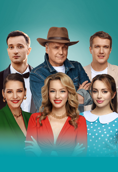 Спектакль "Бывшие"