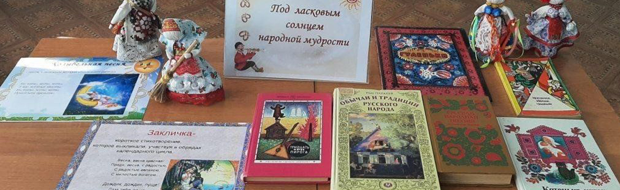 Фото афиши Путешествие в страну фольклора.