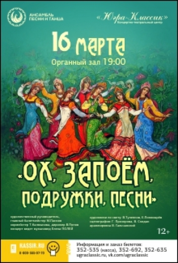 Премьера! Концерт "Ох, запоём, подружки, песни" Премьера! Концерт "Ох, запоём, подружки, песни"