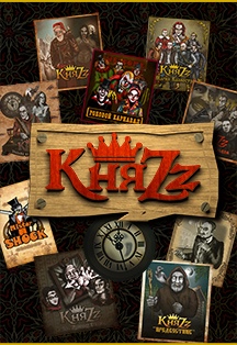 КняZz Фото афиши КняZz