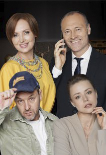 Постер Неприличные люди в Ижевске