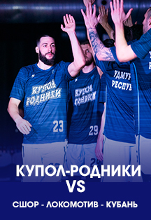Чемпионат России по баскетболу среди муж.команд. Суперлига-1. Первый дивизион. Сезон 2021/2022. Фото афиши Чемпионат России по баскетболу среди муж.команд. Суперлига-1. Первый дивизион. Сезон 2021/2022.