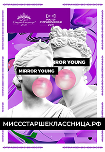 Мисс Старшеклассница Мисс Старшеклассница