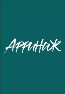 Аффинаж Аффинаж