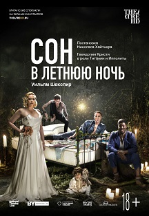 Сон в летнюю ночь Сон в летнюю ночь