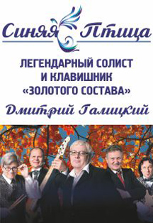 ВИА Синяя птица ВИА Синяя птица