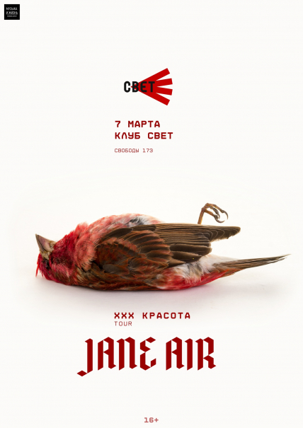 JANE AIR JANE AIR