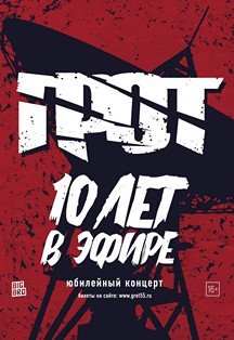 Грот Грот