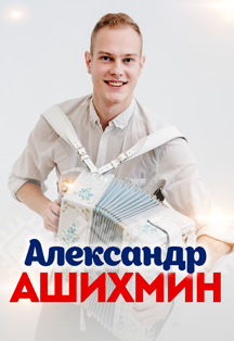 Душа моя- гармонь Душа моя- гармонь