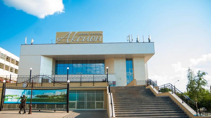 Фото афиши ДК Аксион.