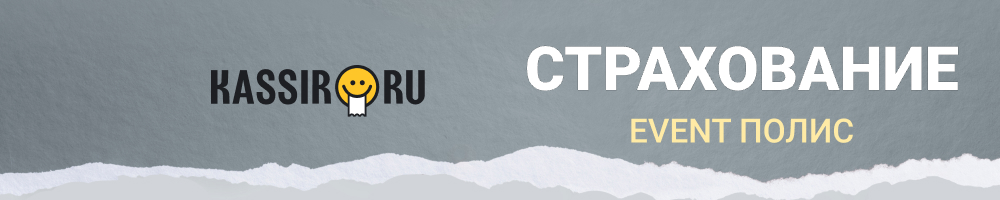 Страховка