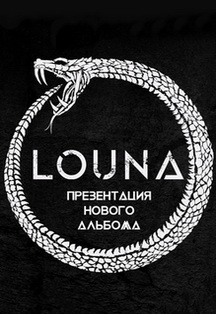 Louna. Презентация нового альбома Фото афиши Louna. Презентация нового альбома