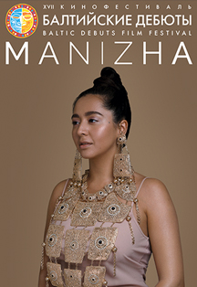 Manizha Фото афиши Manizha