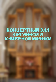Мастер-концерт* Фото афиши Мастер-концерт*