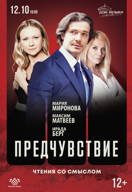 Предчувствие Фото афиши Предчувствие