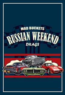 Russian Weekend Drags. Драг рейсинг на культовых и редких автомобилях Фото афиши Russian Weekend Drags. Драг рейсинг на культовых и редких автомобилях
