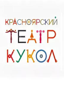 Премьера "Карлик Нос" 6+ Фото афиши Премьера "Карлик Нос" 6+