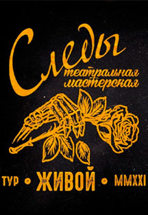 Я хотя бы попытался Фото афиши Я хотя бы попытался