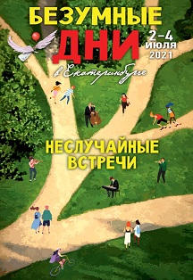 15. Из Америки в Европу Фото афиши 15. Из Америки в Европу