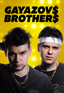 Gayazov$ Brother$ Фото афиши Gayazov$ Brother$