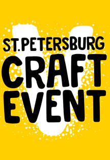 Craft Event 2021 Фото афиши Craft Event 2021