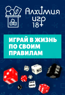 Алхимия Игр. Всероссийский Фестиваль Игропрактики Фото афиши Алхимия Игр. Всероссийский Фестиваль Игропрактики