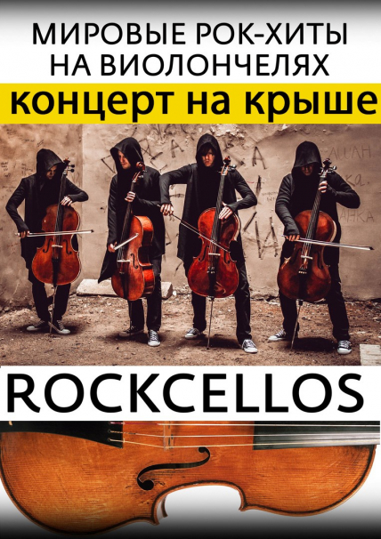 астор плаза ростов на дону крыша. Смотреть фото астор плаза ростов на дону крыша. Смотреть картинку астор плаза ростов на дону крыша. Картинка про астор плаза ростов на дону крыша. Фото астор плаза ростов на дону крыша