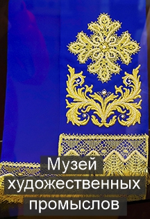 Музей истории художественных промыслов Нижегородской области Фото афиши Музей истории художественных промыслов Нижегородской области