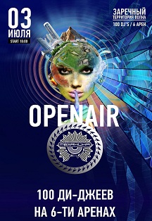 Механика Open-air festival 2021 Фото афиши Механика Open-air festival 2021