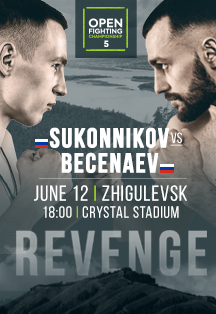 Open Fighting Championship 5 Фото афиши Open Fighting Championship 5