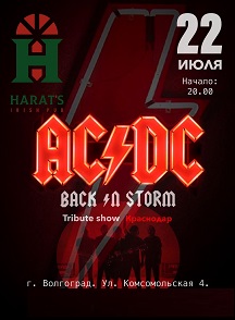 AC/DC. Tribute show Фото афиши AC/DC. Tribute show