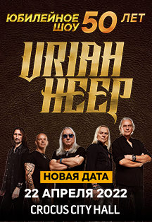 Uriah Heep Фото афиши Uriah Heep
