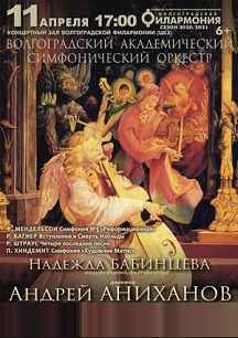 ВАСО. Диалоги времен Фото афиши ВАСО. Диалоги времен