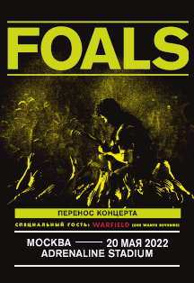 Foals Фото афиши Foals